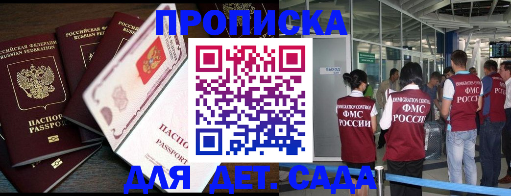 временная регистрация поиск в Пионерском